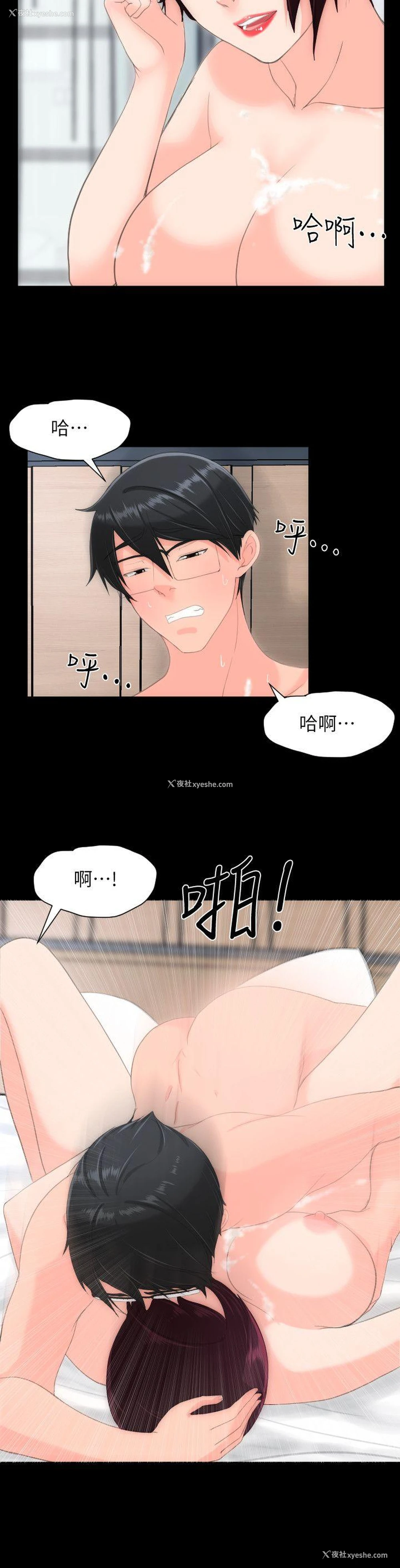 9P - 成人的滋味