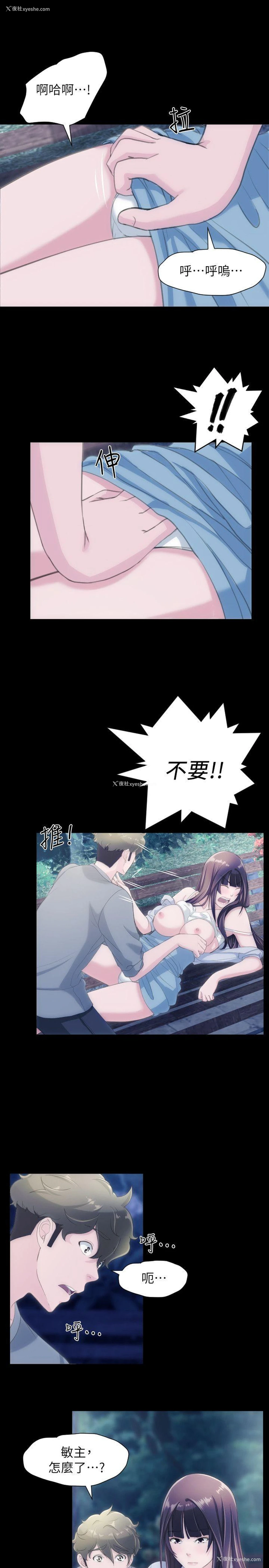 14P - 成人的滋味