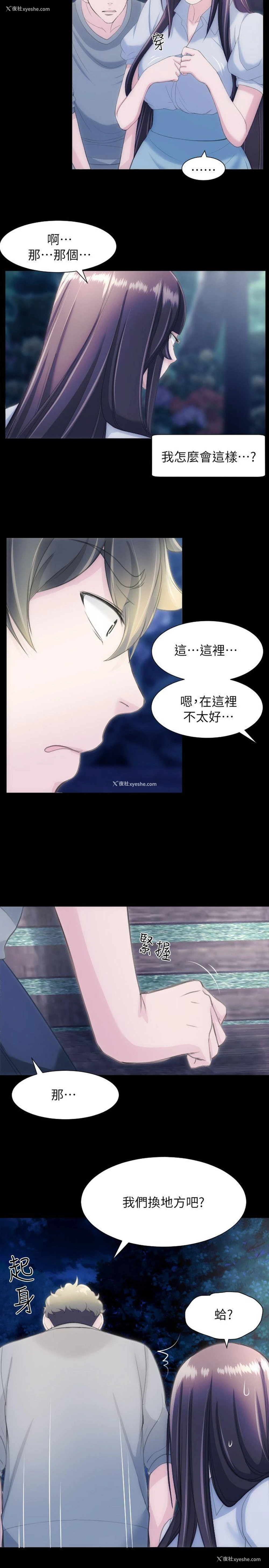 15P - 成人的滋味
