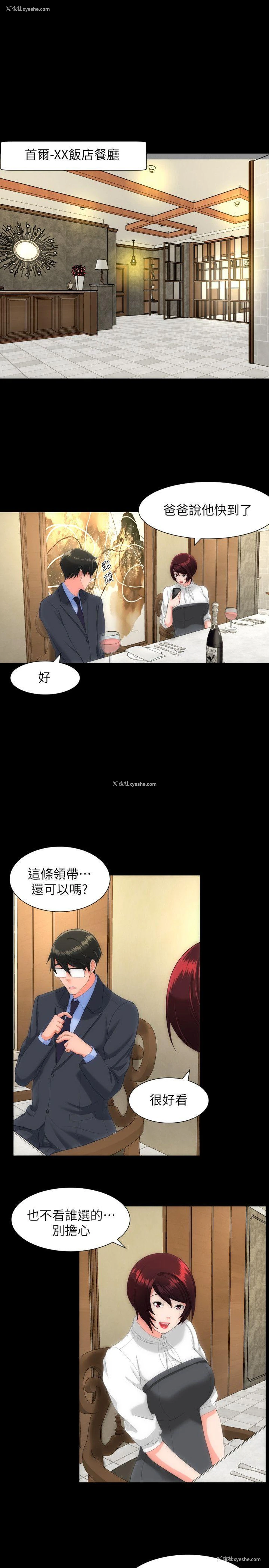 17P - 成人的滋味