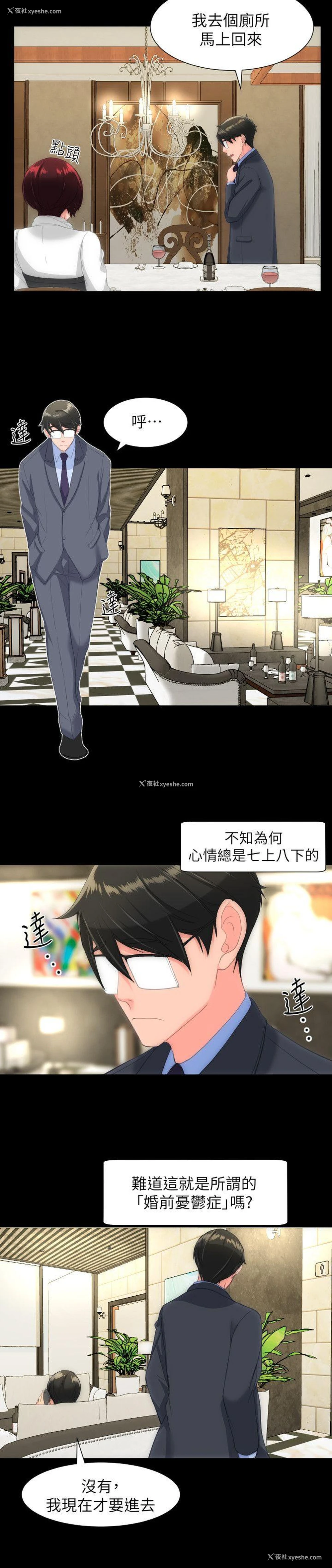 18P - 成人的滋味