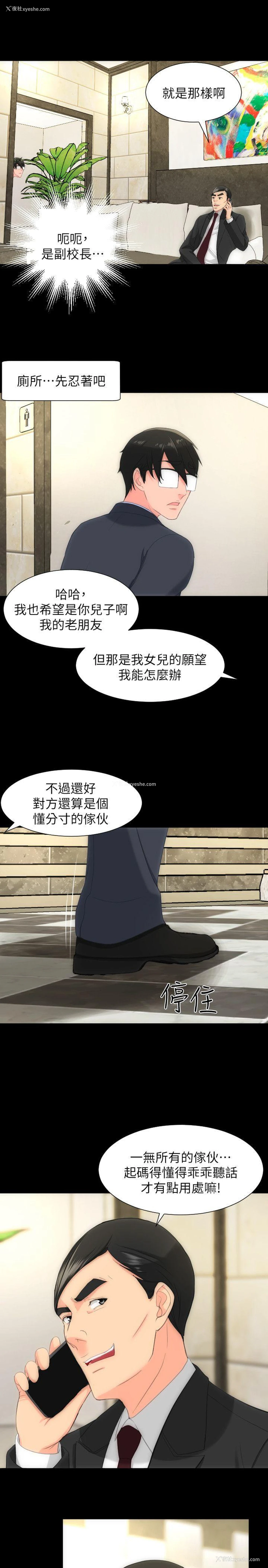 19P - 成人的滋味