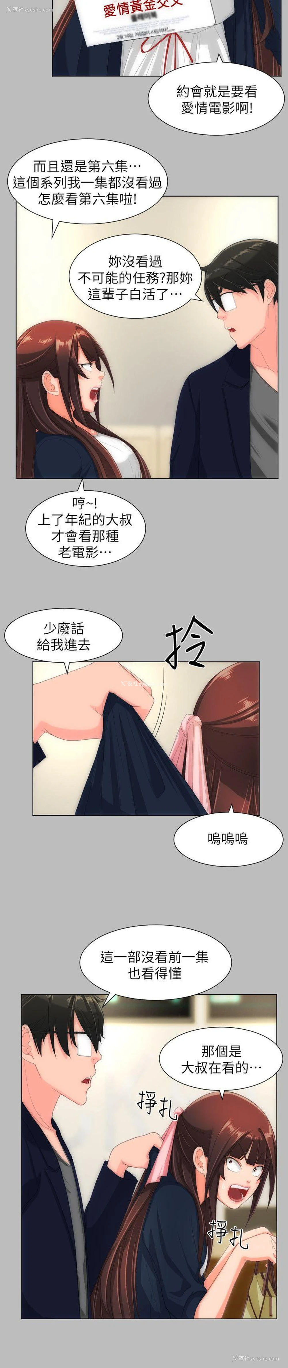 7P - 成人的滋味