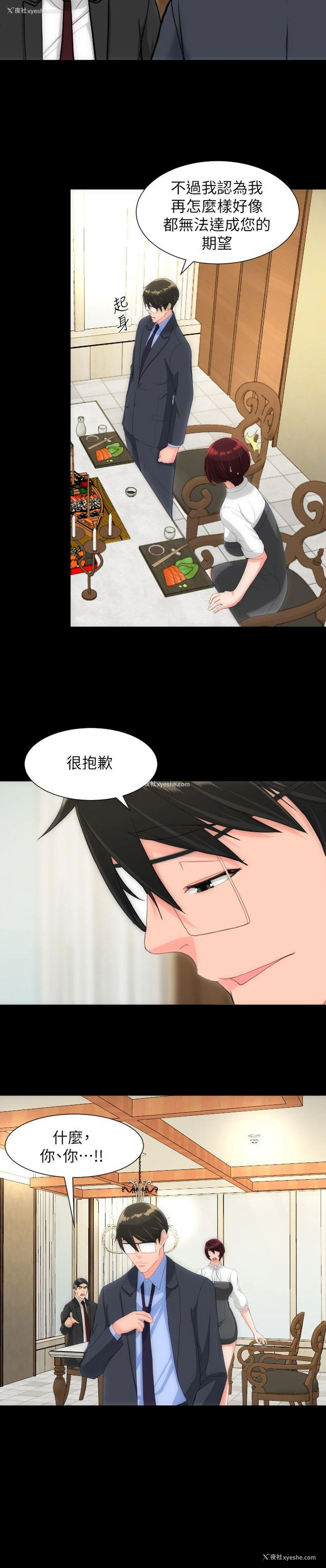 10P - 成人的滋味