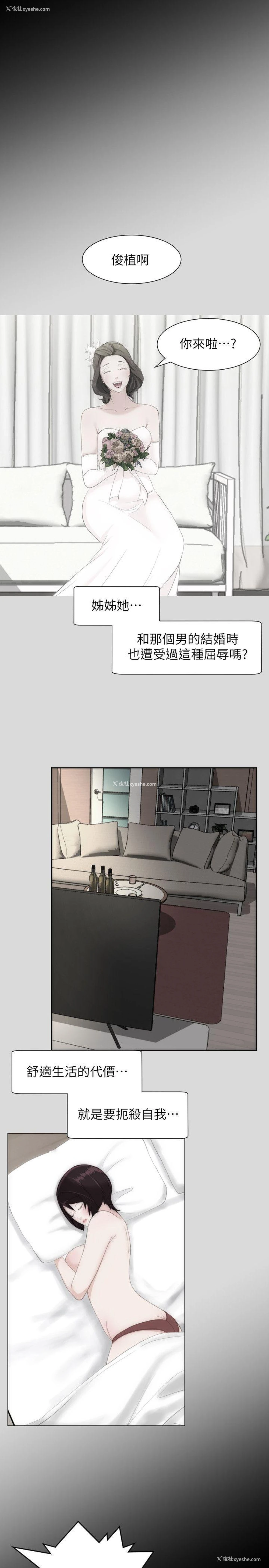 11P - 成人的滋味