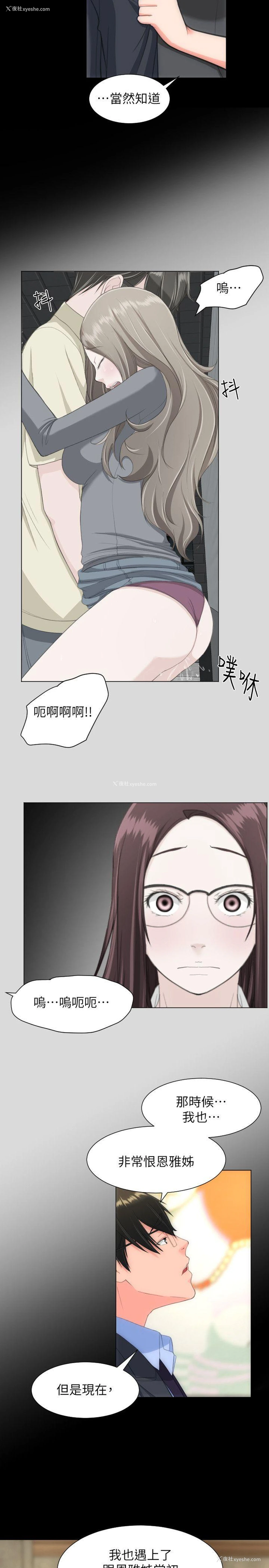 13P - 成人的滋味