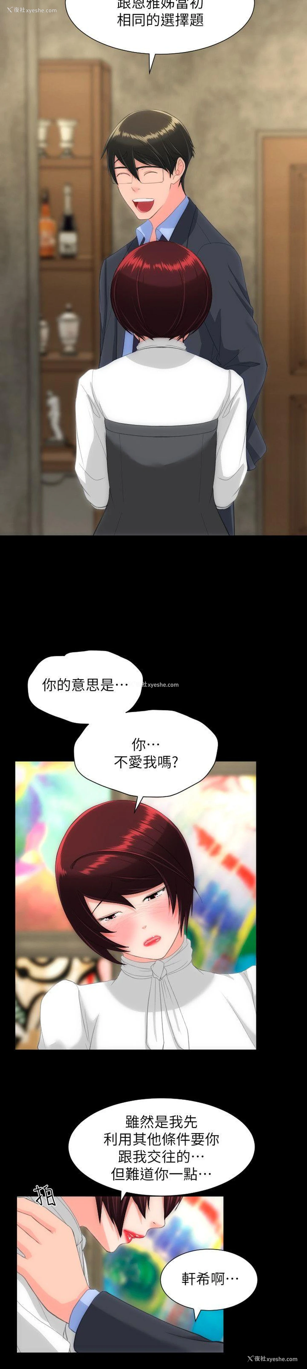 14P - 成人的滋味