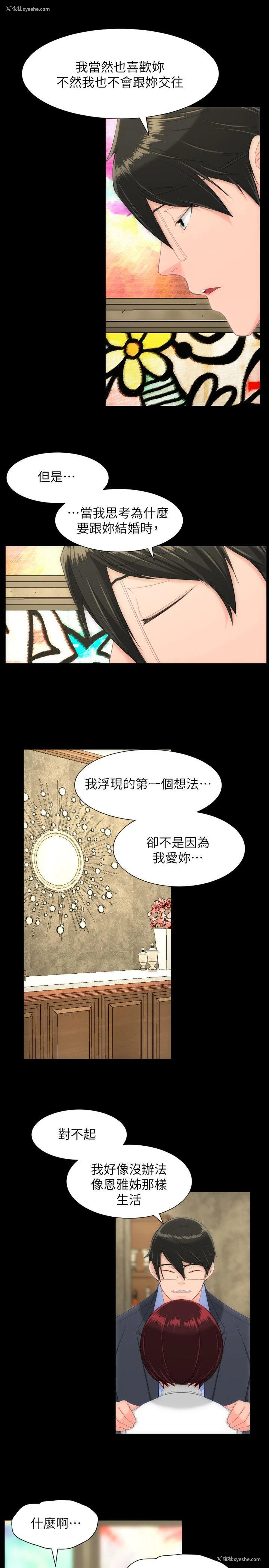 15P - 成人的滋味