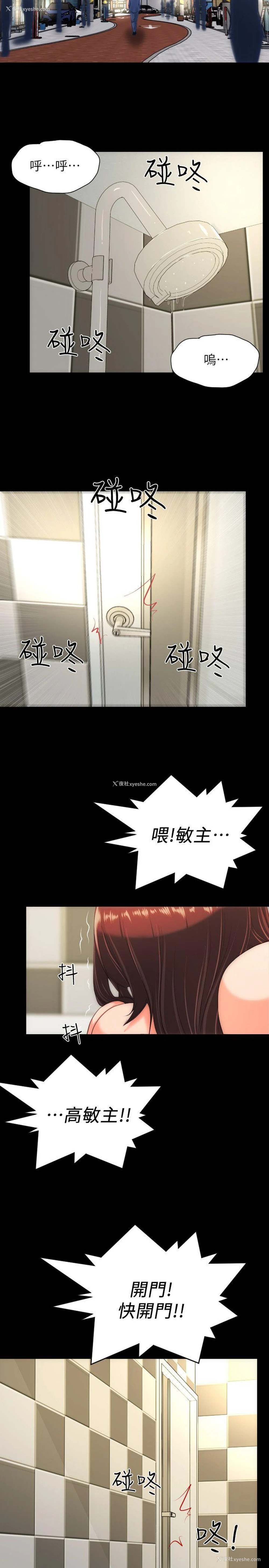 18P - 成人的滋味