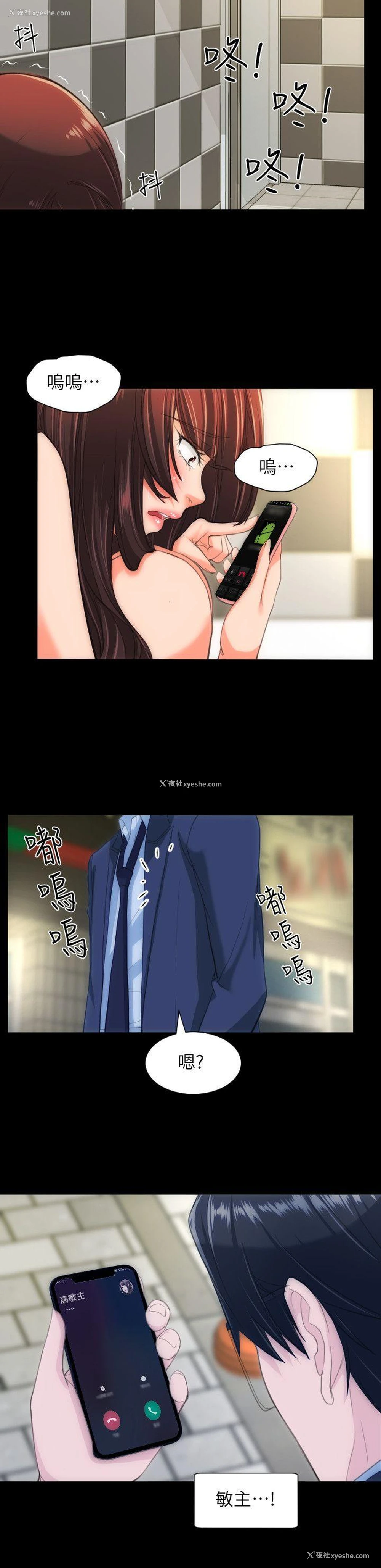 19P - 成人的滋味