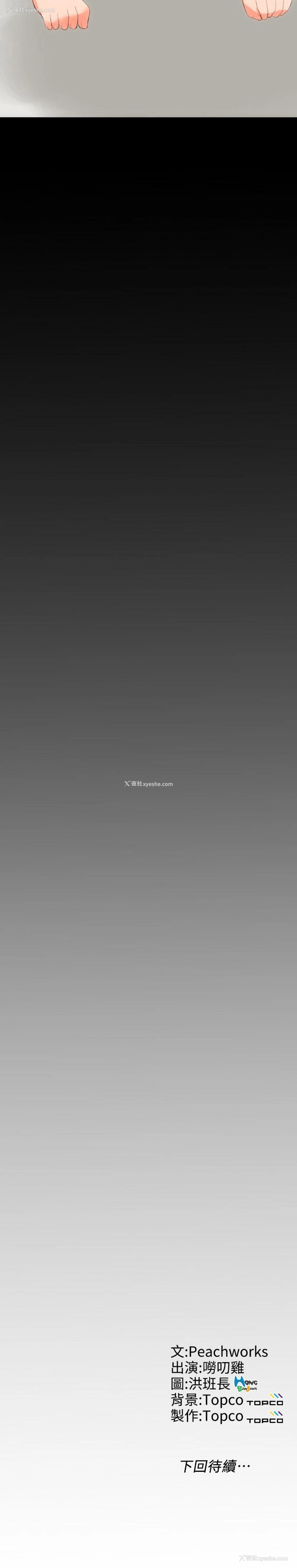 21P - 成人的滋味