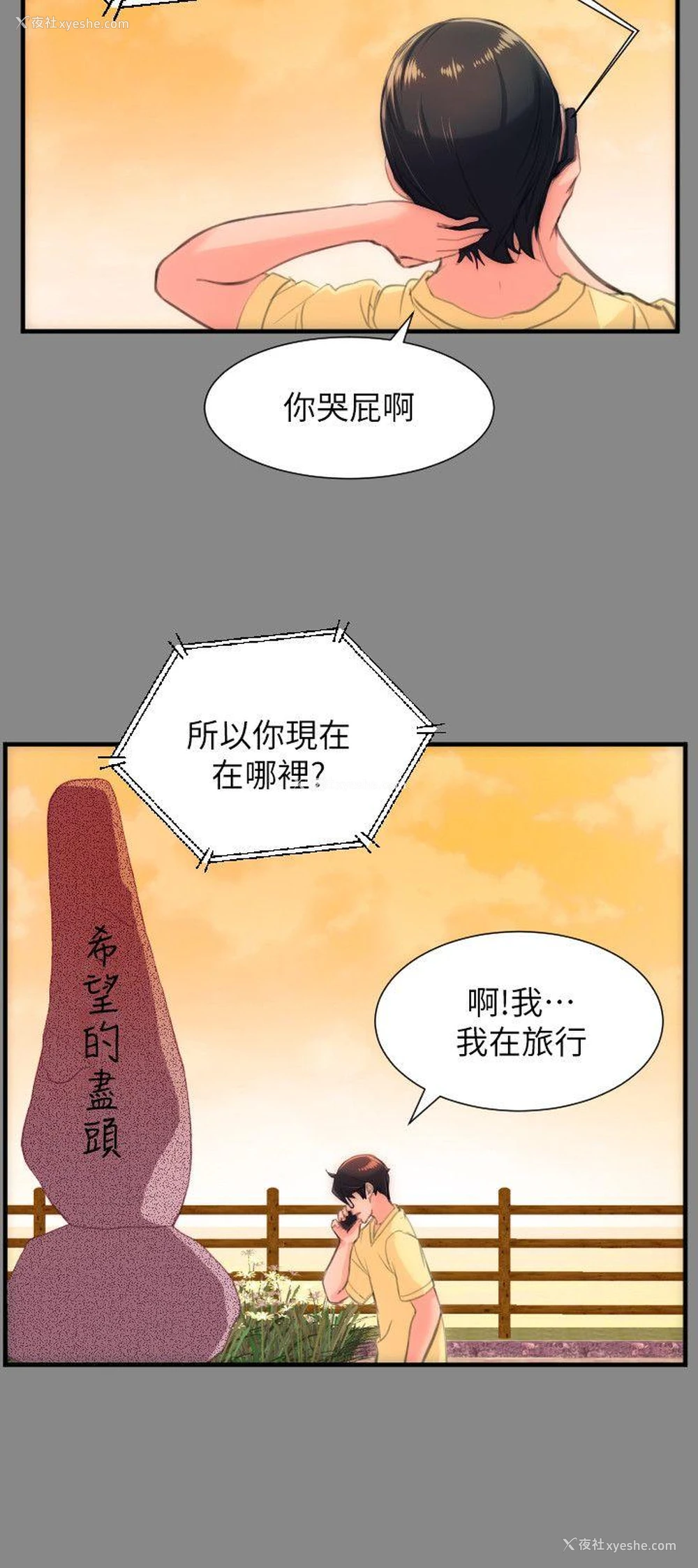 3P - 成人的滋味