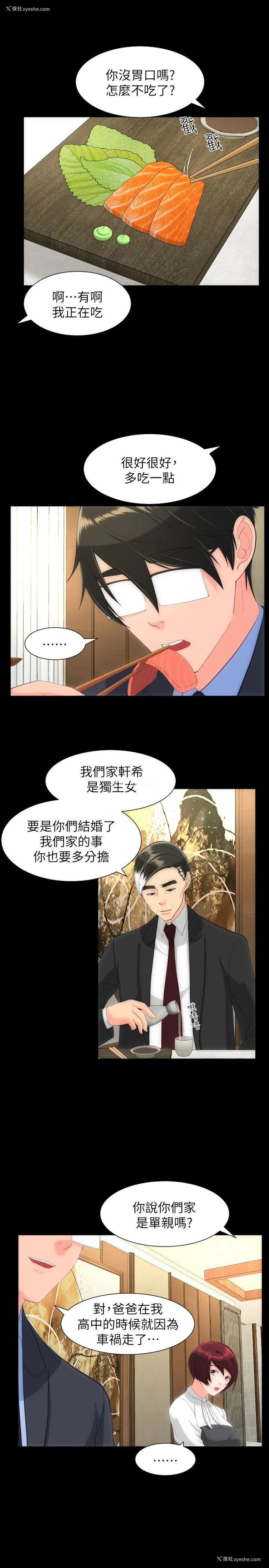 7P - 成人的滋味