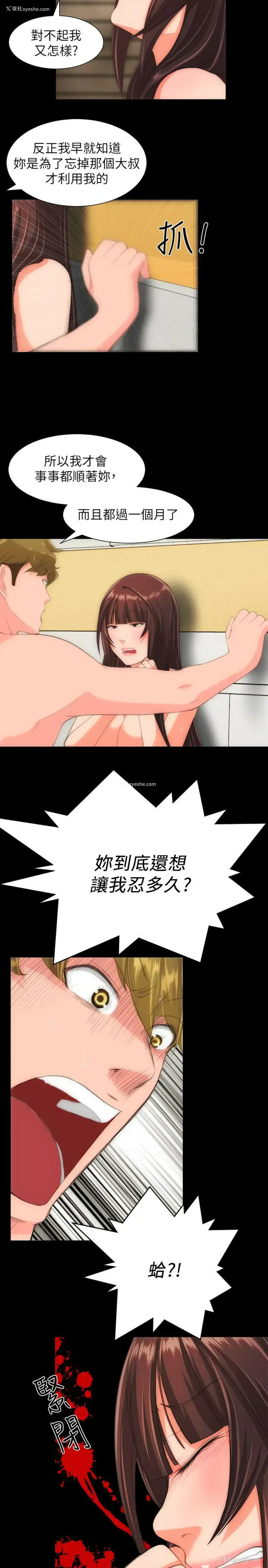 15P - 成人的滋味