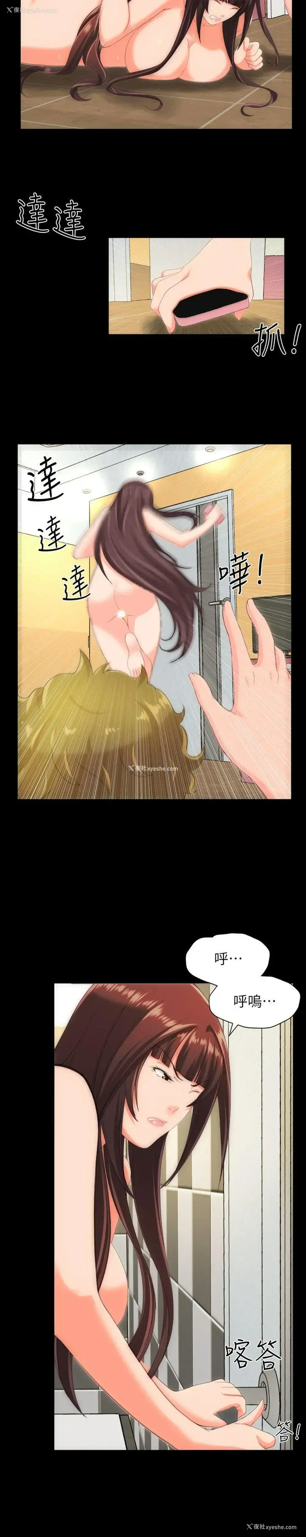 19P - 成人的滋味