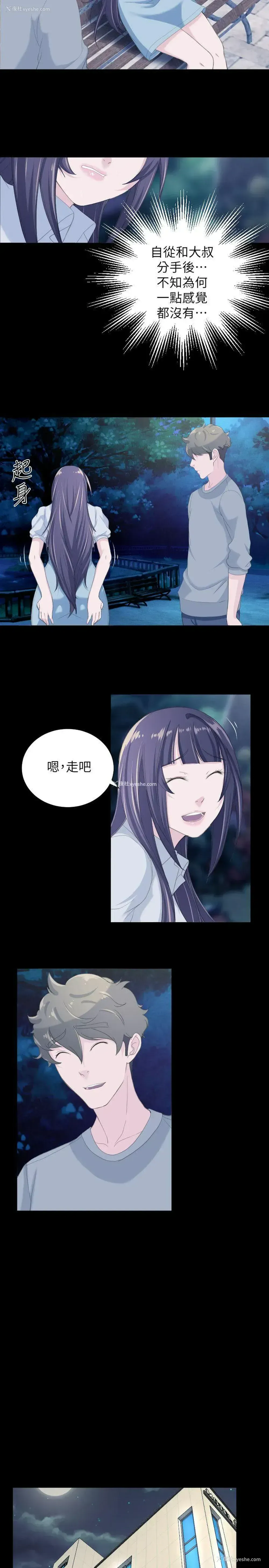 4P - 成人的滋味