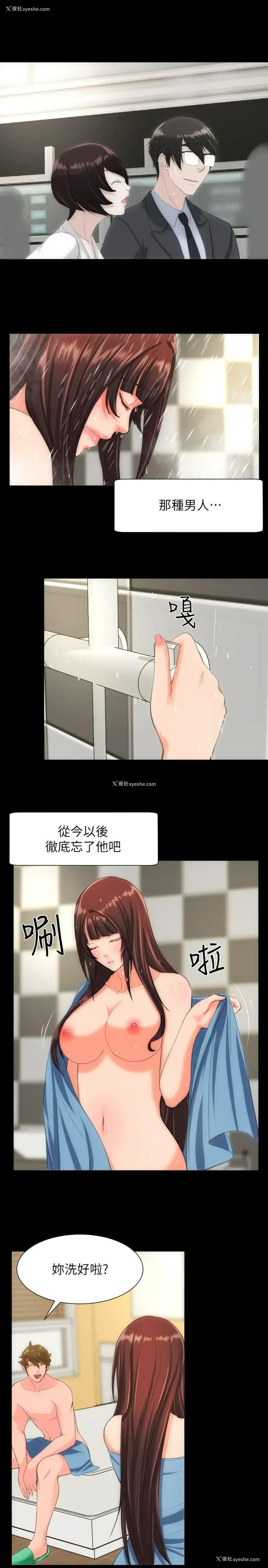 6P - 成人的滋味