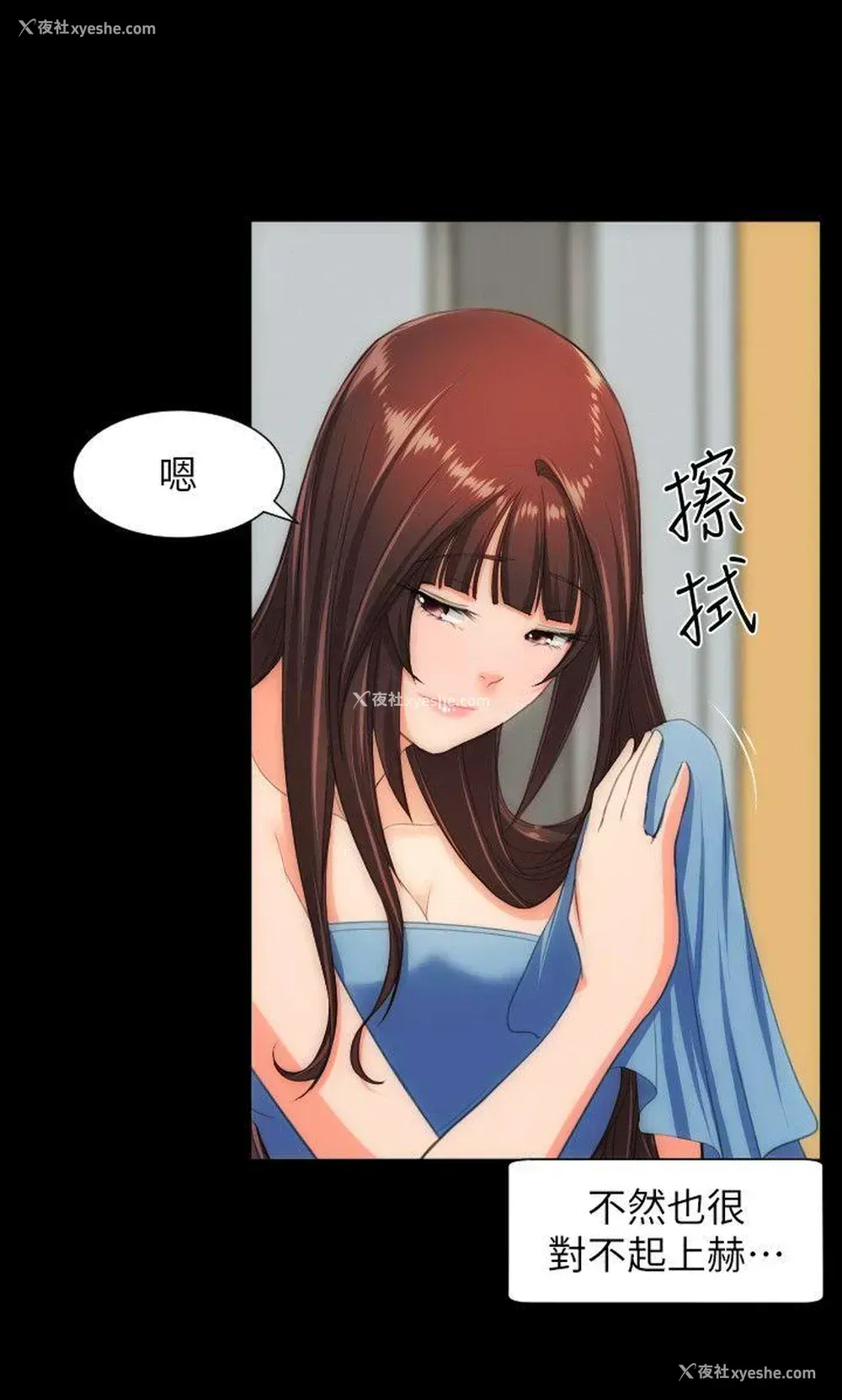 7P - 成人的滋味
