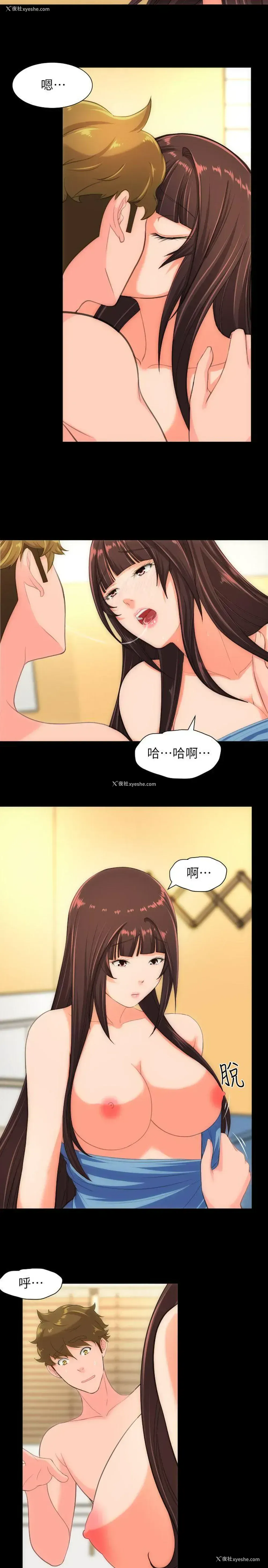 9P - 成人的滋味
