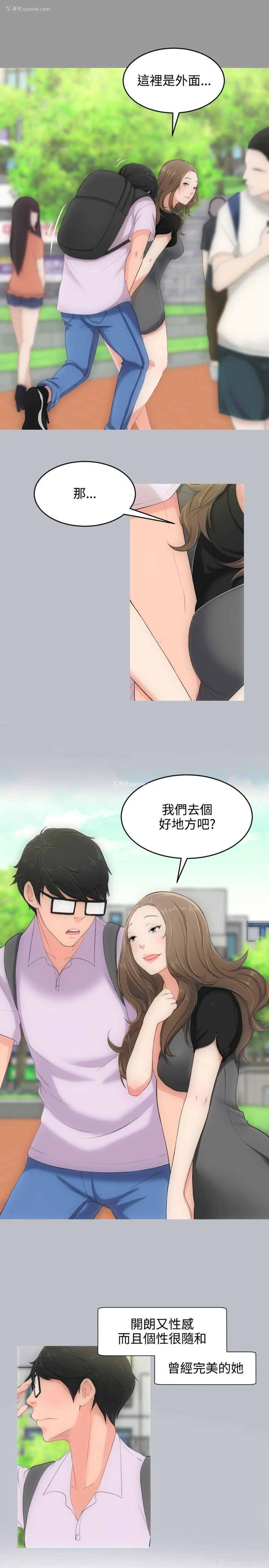11P - 成人的滋味