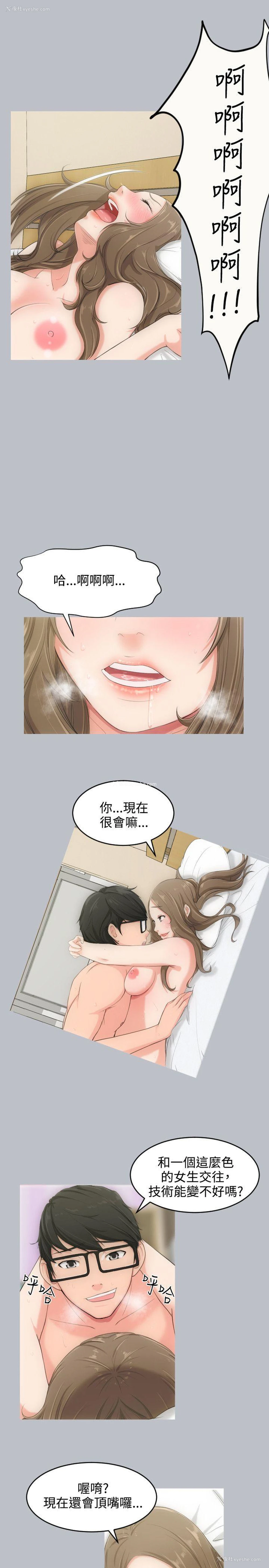 15P - 成人的滋味