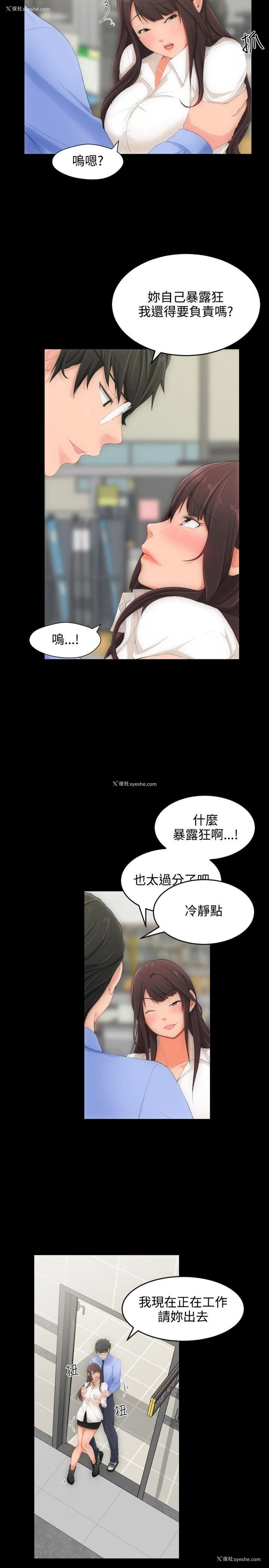 3P - 成人的滋味