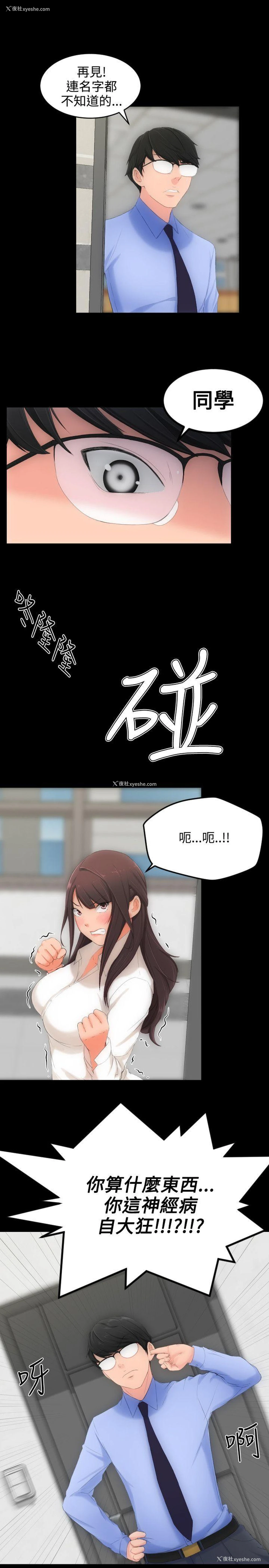4P - 成人的滋味
