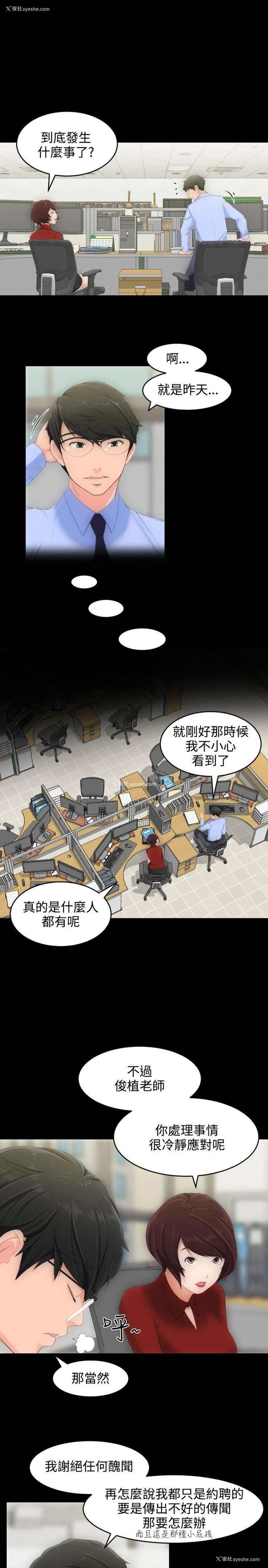 6P - 成人的滋味