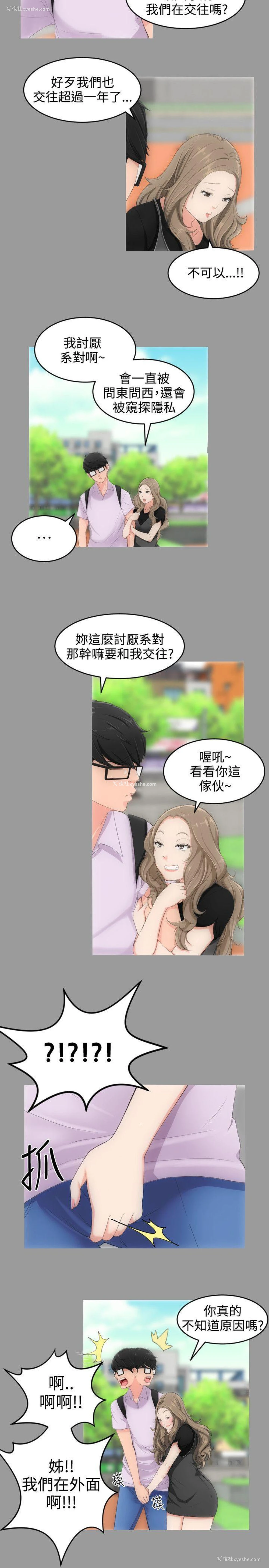 9P - 成人的滋味