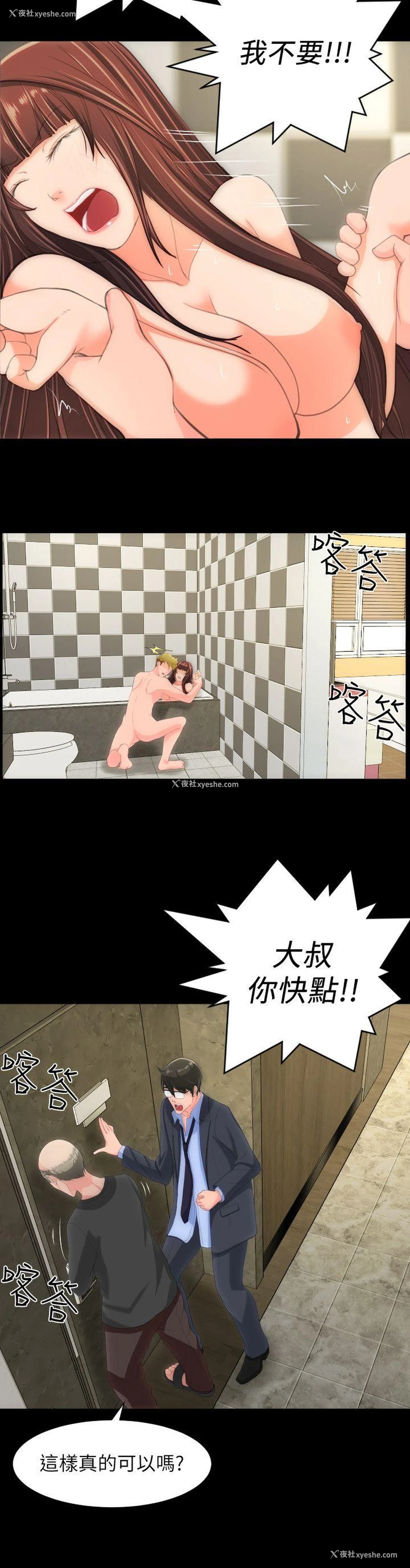 10P - 成人的滋味