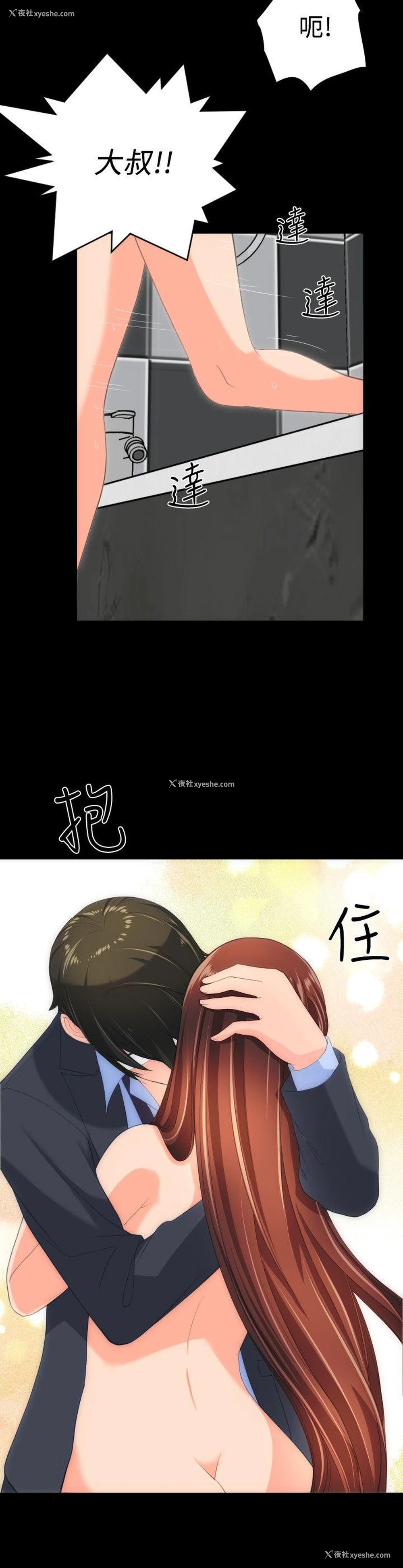 13P - 成人的滋味