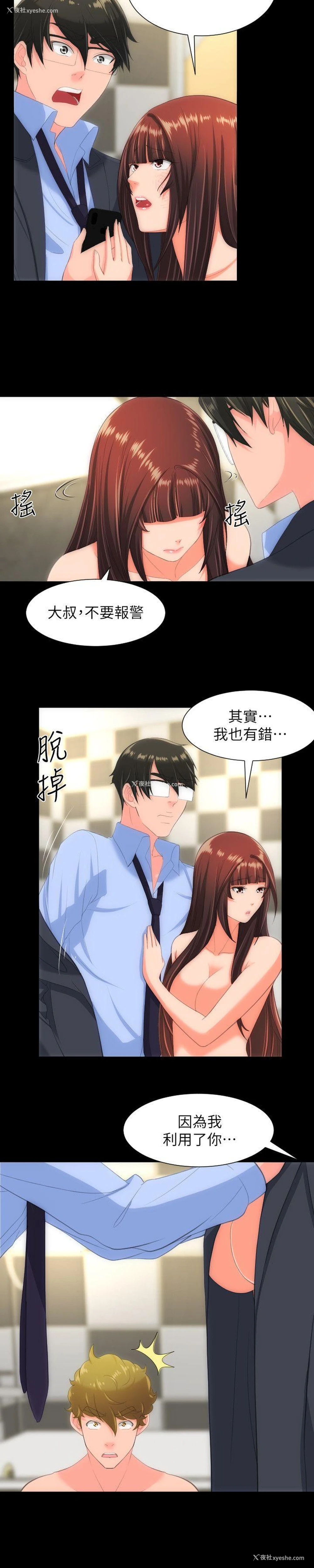 15P - 成人的滋味