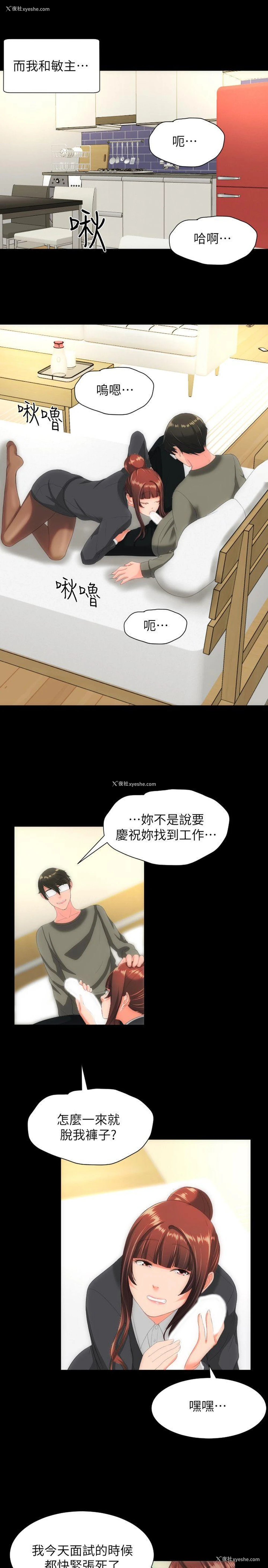 19P - 成人的滋味