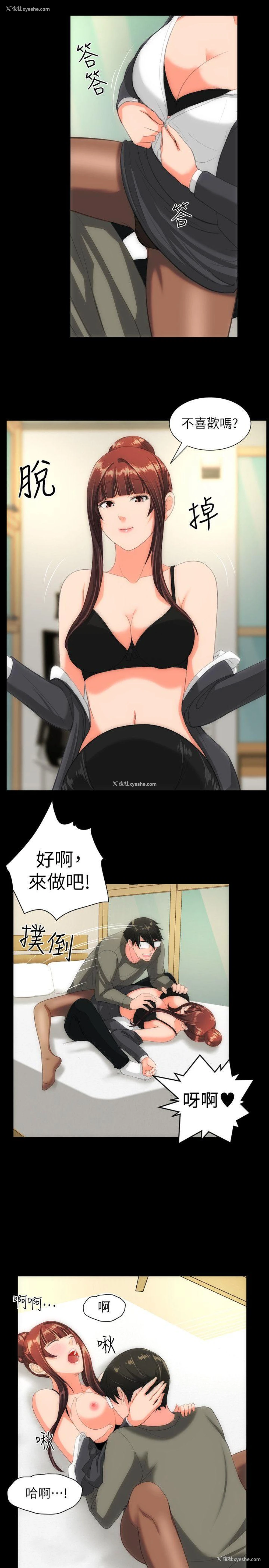 21P - 成人的滋味