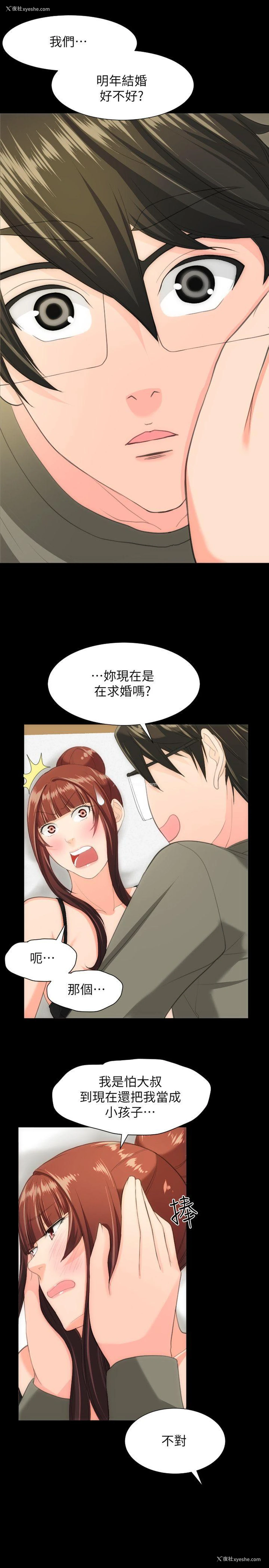 23P - 成人的滋味