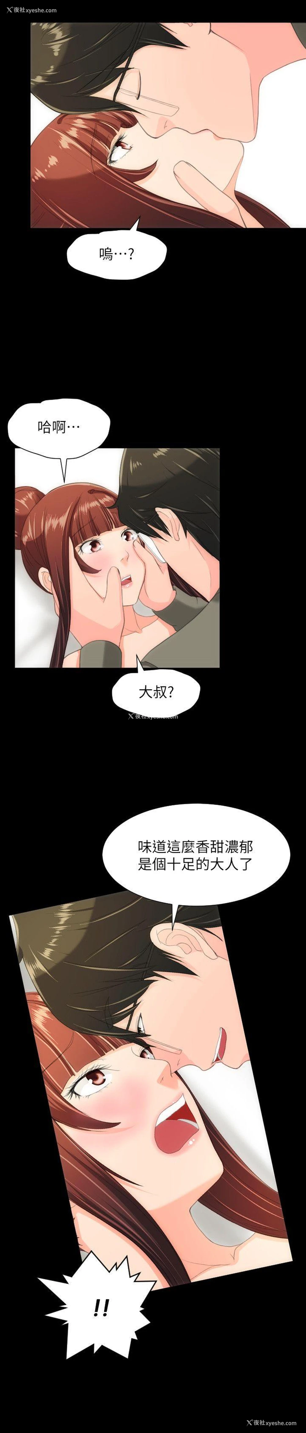24P - 成人的滋味
