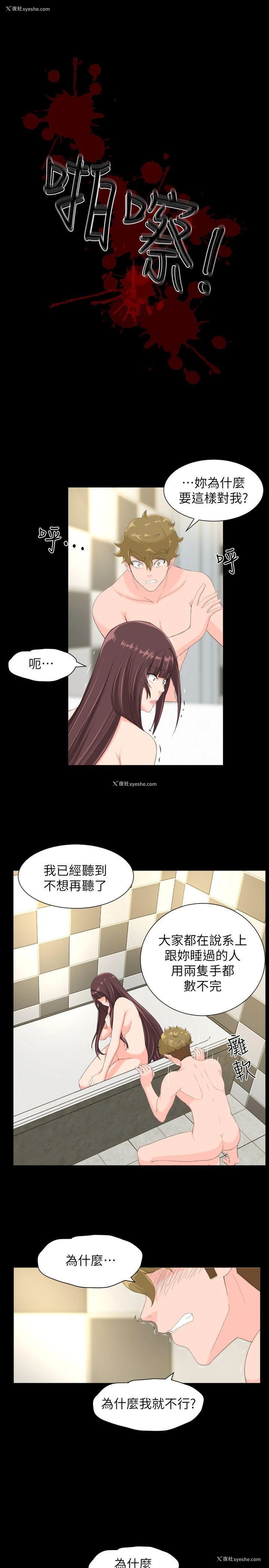 7P - 成人的滋味