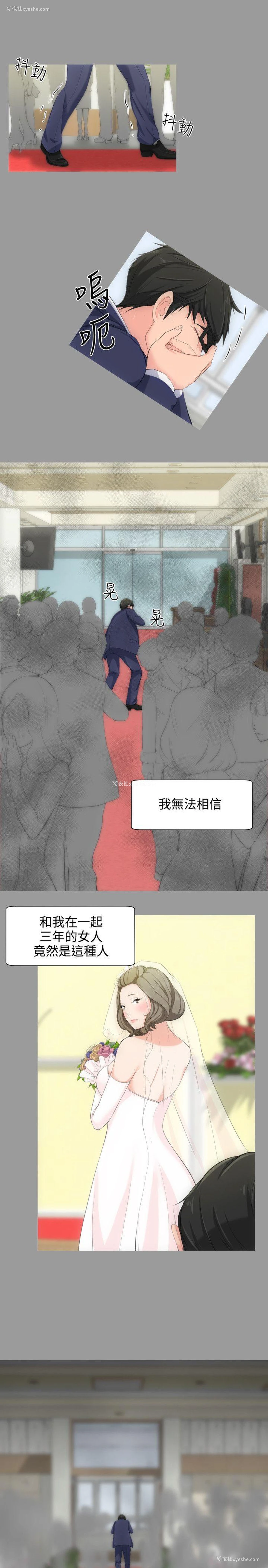 11P - 成人的滋味