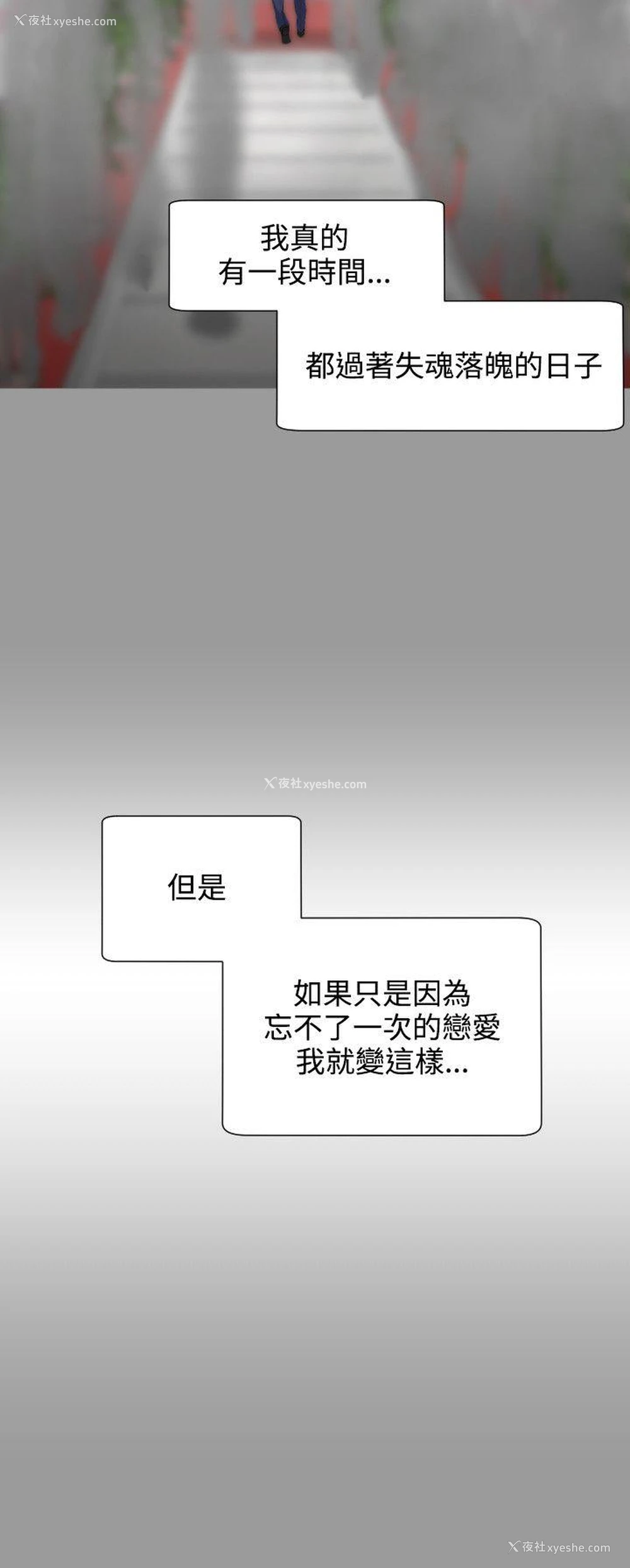 12P - 成人的滋味