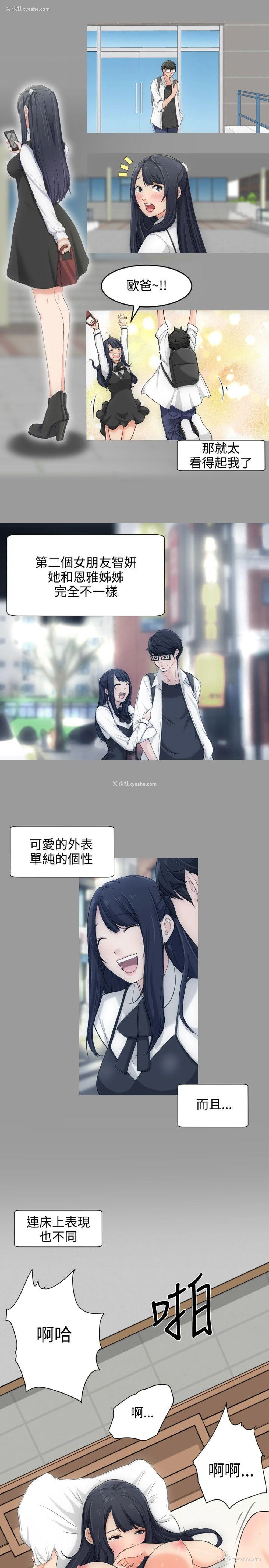 13P - 成人的滋味