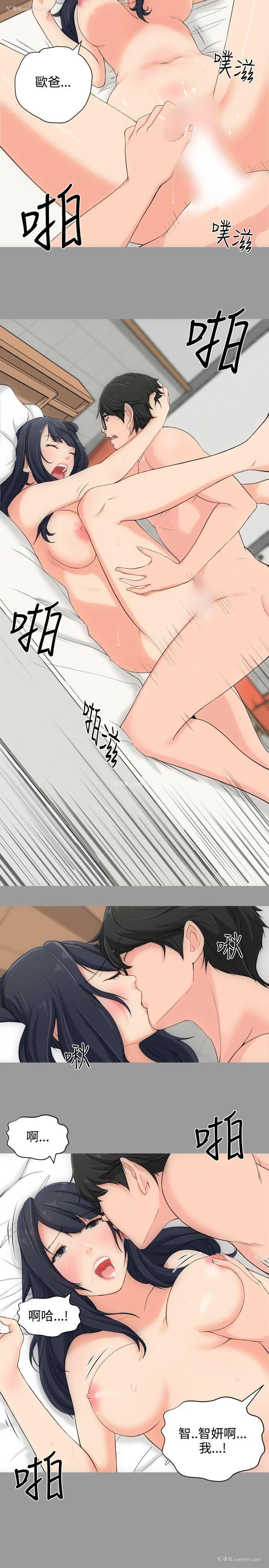 14P - 成人的滋味