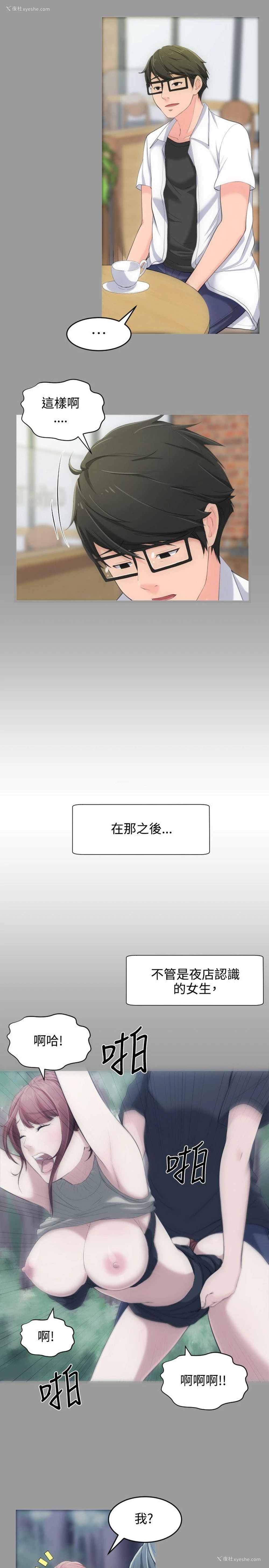 17P - 成人的滋味