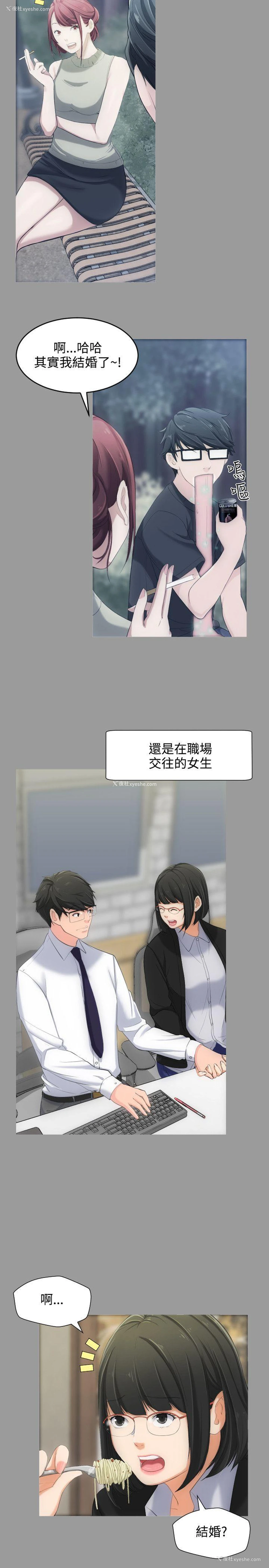 18P - 成人的滋味