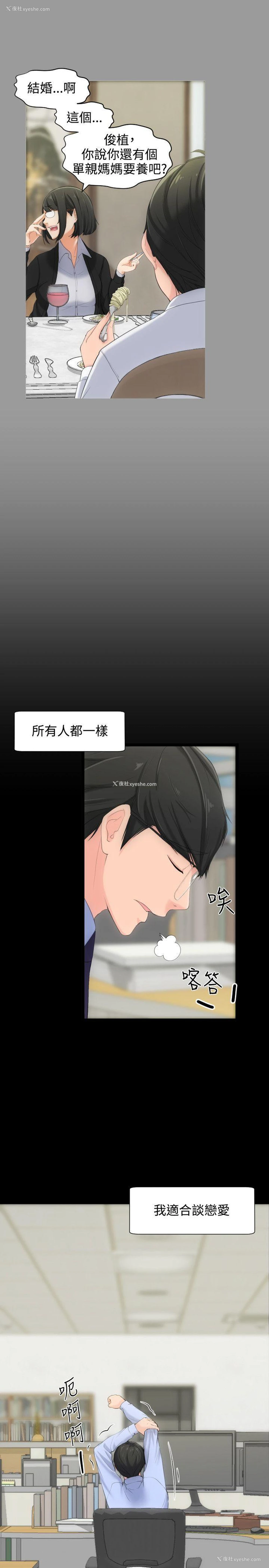 19P - 成人的滋味