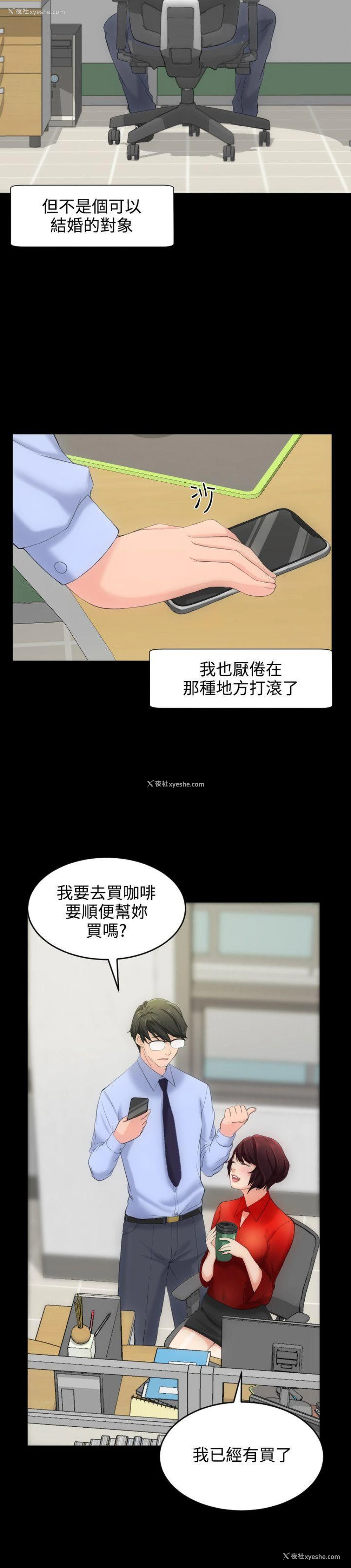 20P - 成人的滋味