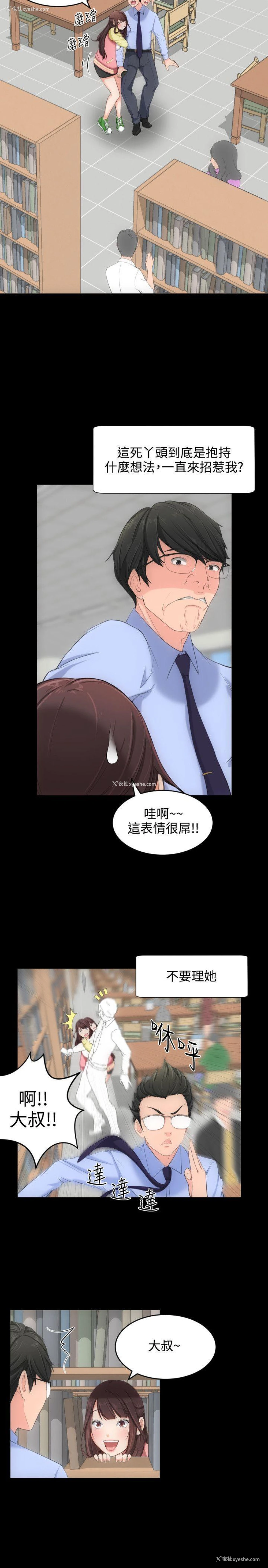 22P - 成人的滋味
