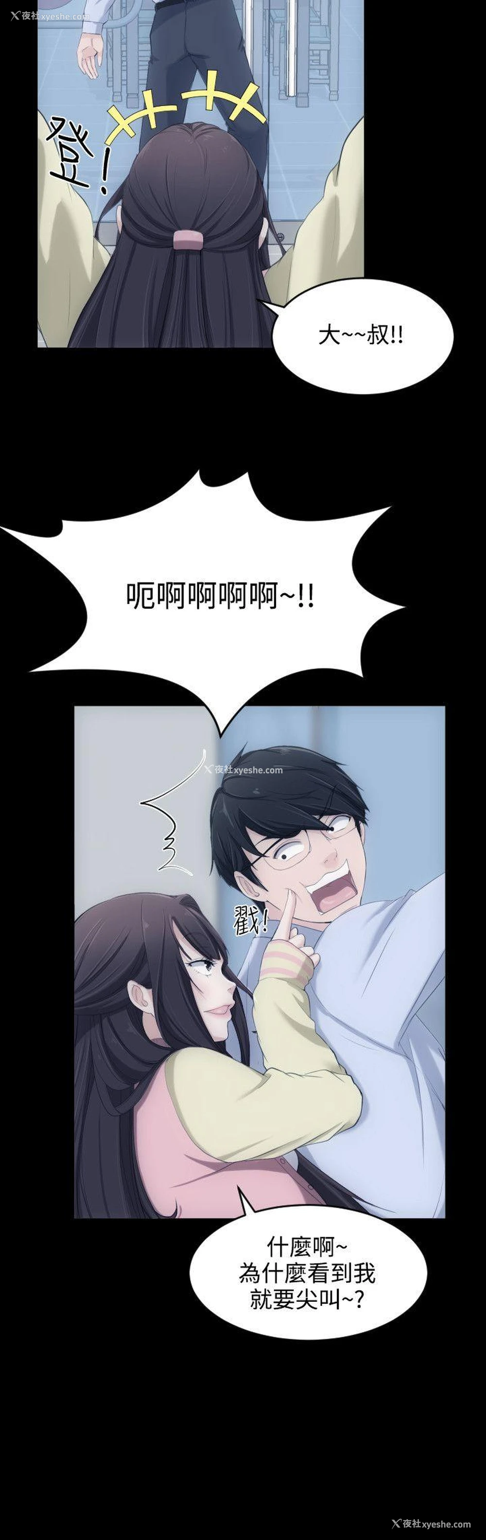 24P - 成人的滋味