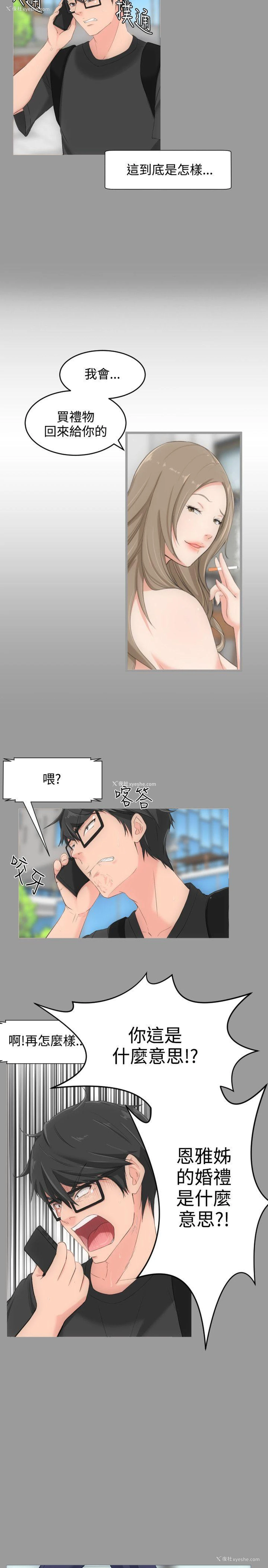 2P - 成人的滋味