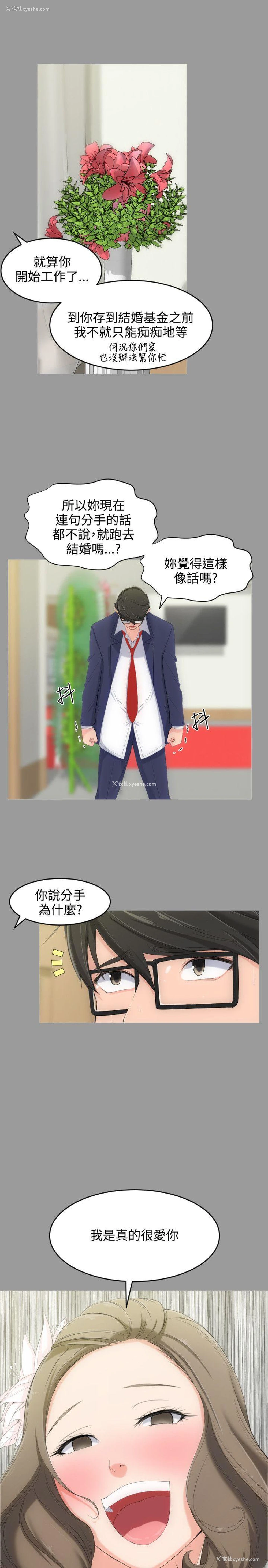 9P - 成人的滋味