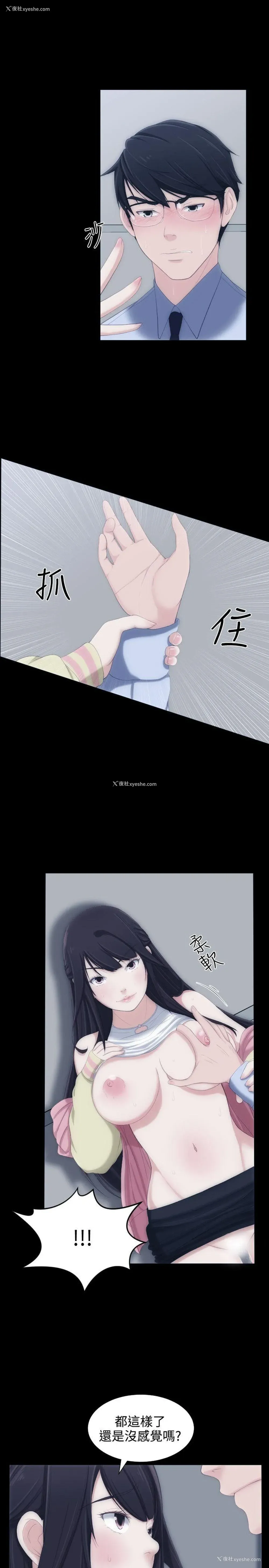 10P - 成人的滋味